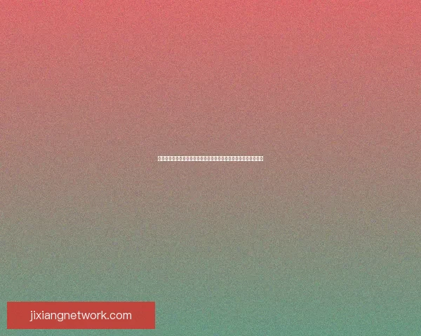 稳定可靠的世界杯竞猜平台推荐安全高效的投注体验与实时赔率分析