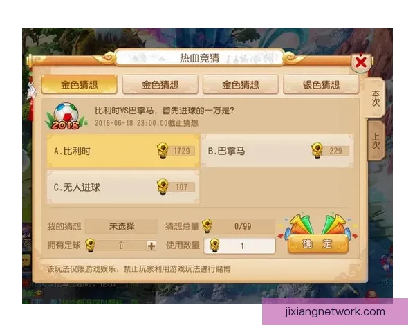 世界杯精彩竞猜攻略全解析助力玩家轻松赢取丰厚奖金